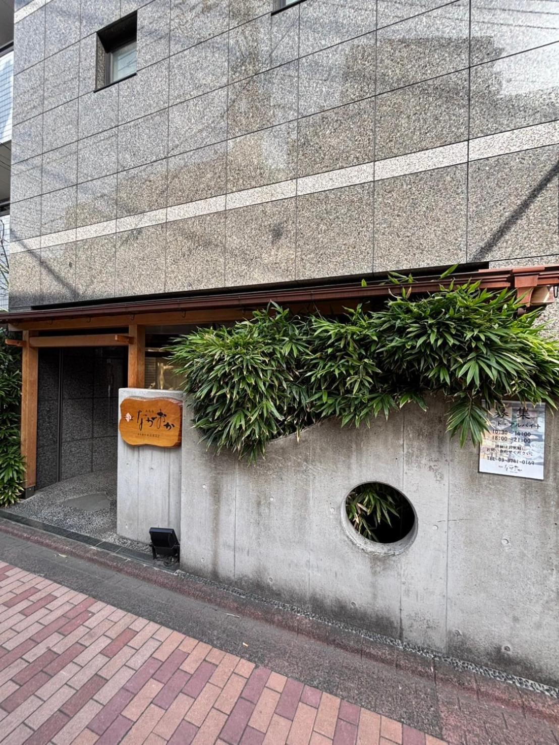 Maison Elegance Tokio Exterior foto